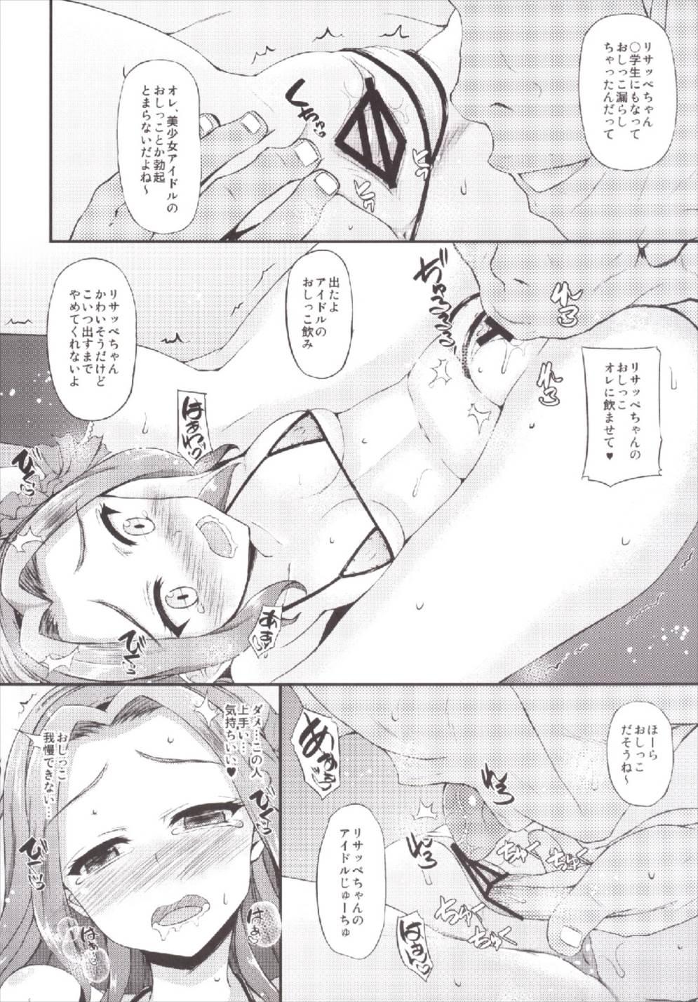 Moaning Risakatsu! - Aikatsu Follada - Page 12