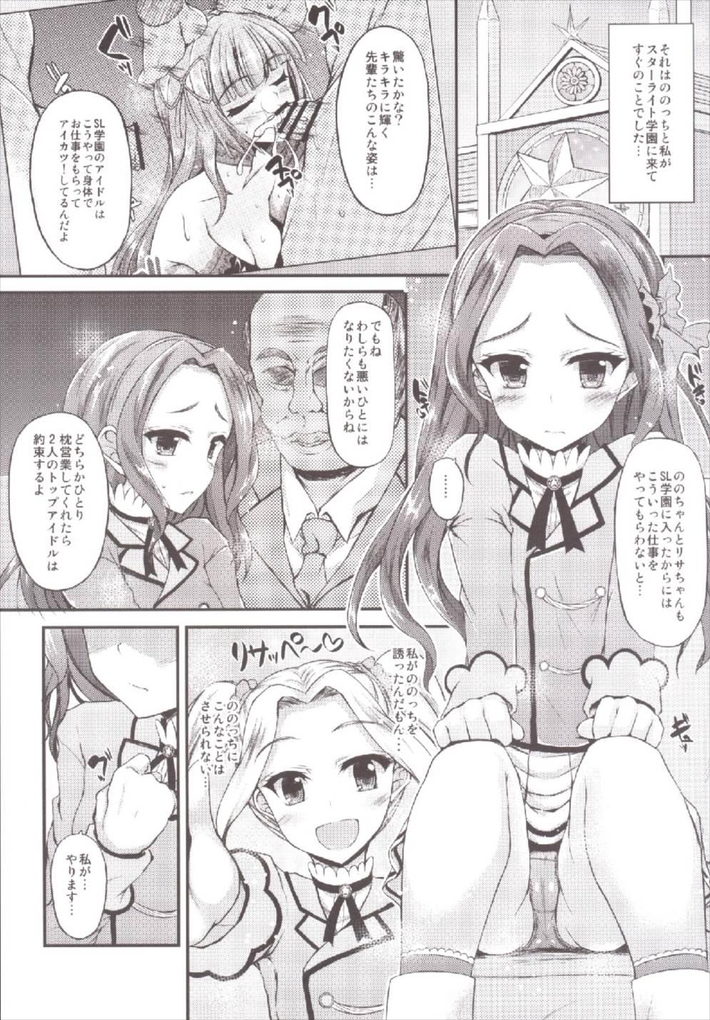 X Risakatsu! - Aikatsu Oil - Page 3