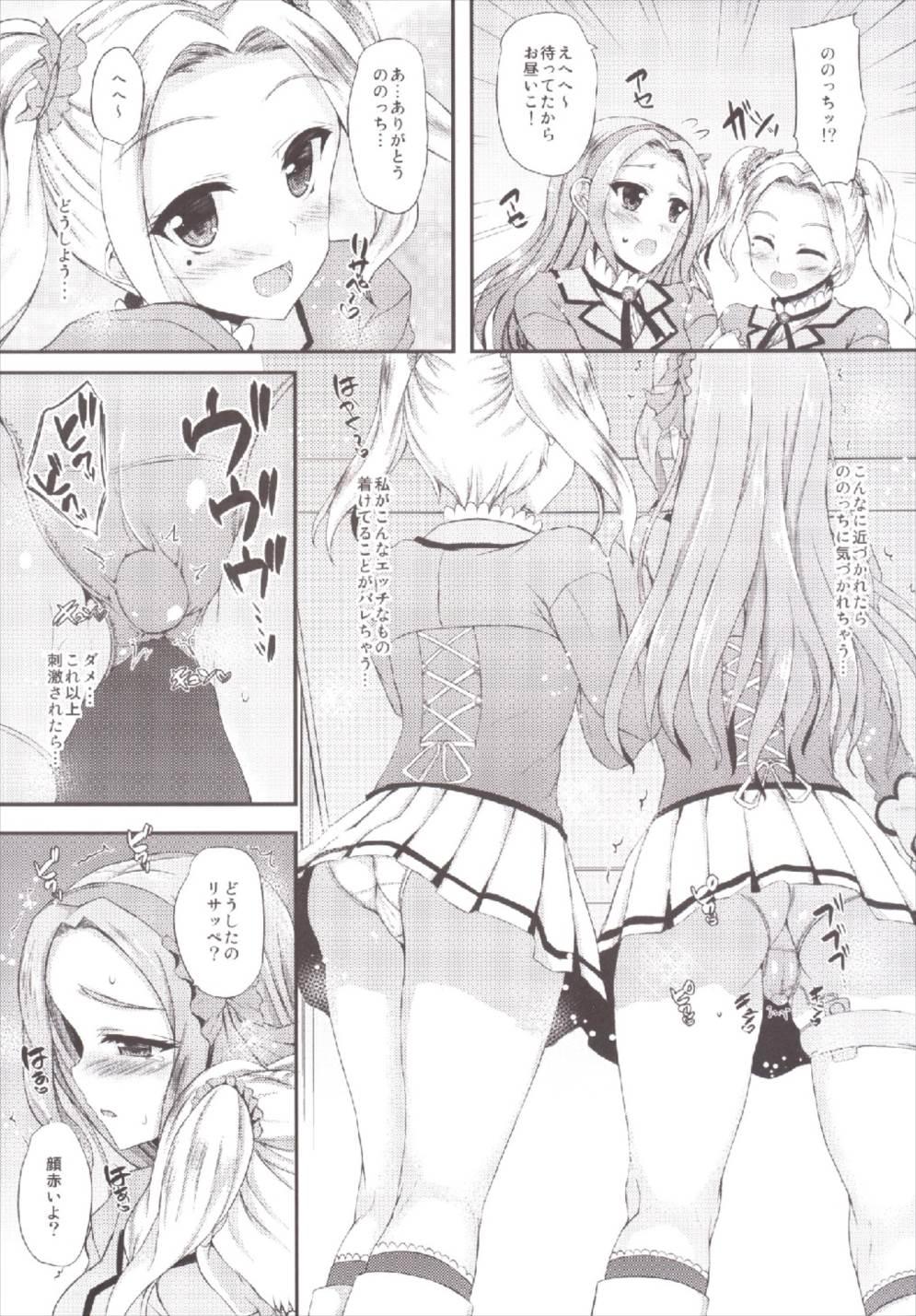 Model Risakatsu! - Aikatsu Gay Cumjerkingoff - Page 9