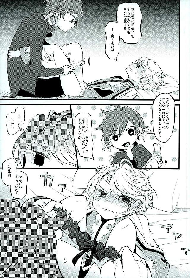 Big Black Dick Baby Face Mad Gargoyle - Tales of zestiria Game - Page 6