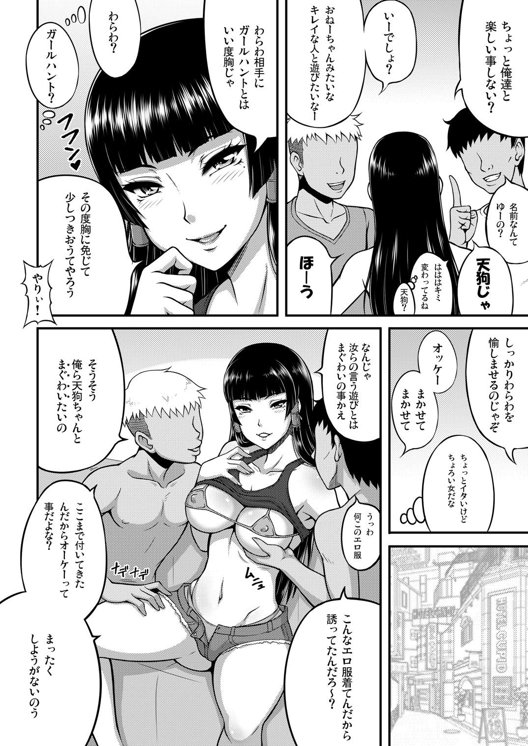 Perfect Teen Taikutsu na Warawa o Tanoshimaseyo - Dead or alive Concha - Page 5