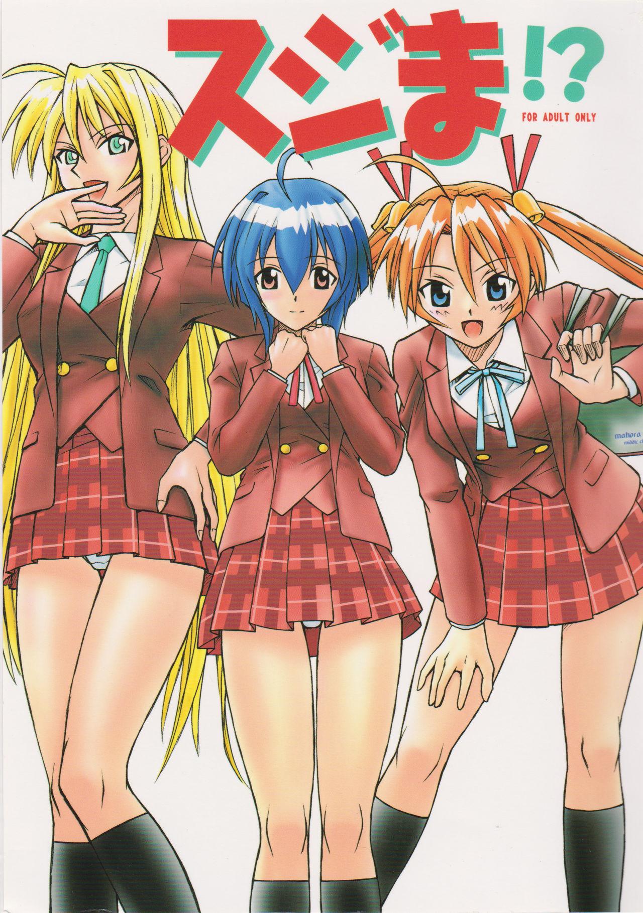 Game Sujima!? - Mahou sensei negima Nalgona - Picture 1