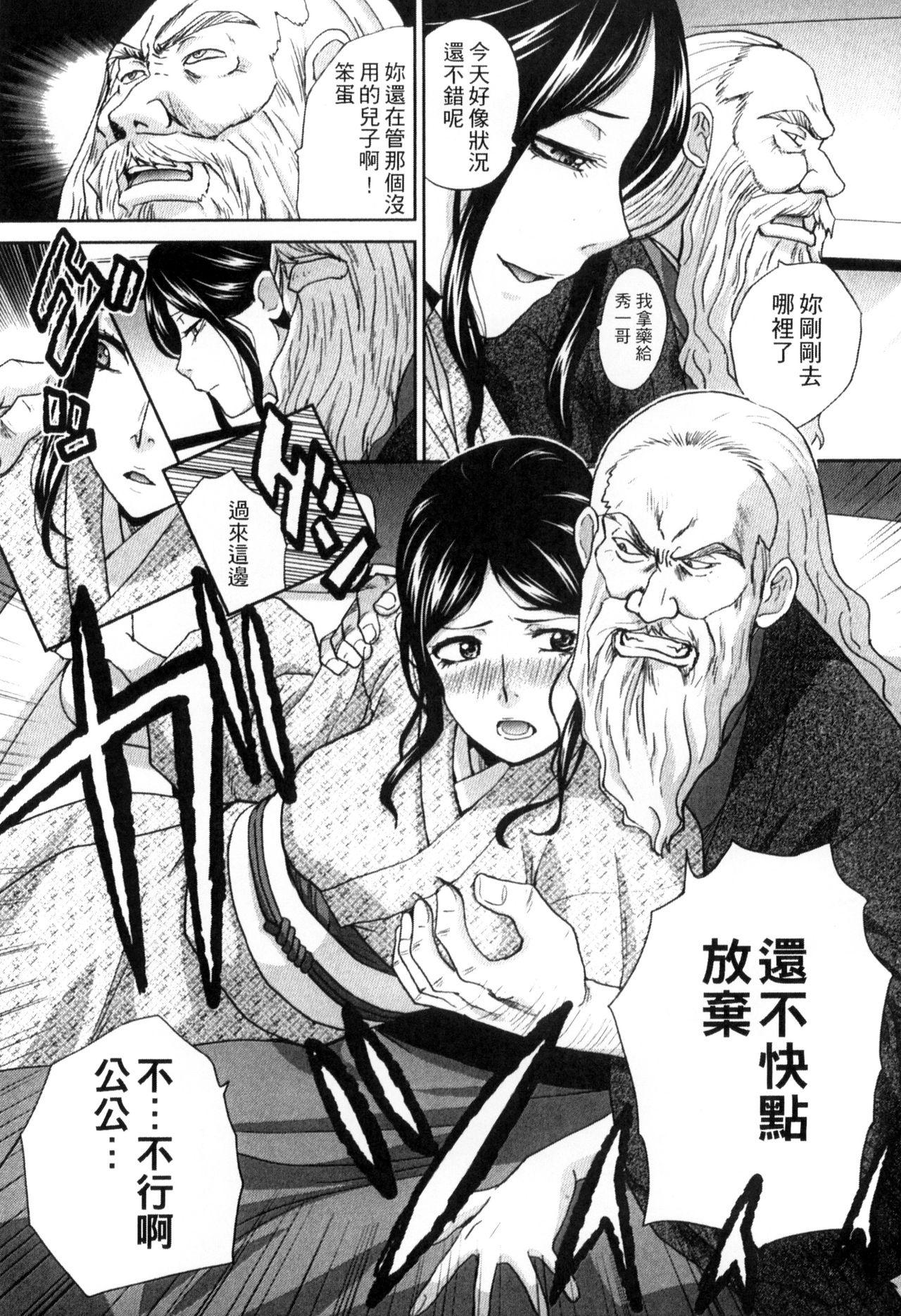 Negao Okasareta Hitozuma | 侵犯人妻 Real Couple - Page 7