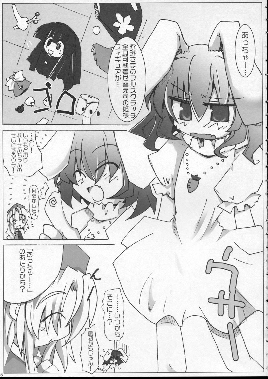 Arabe Chippai Milk Tewi - Touhou project Gayemo - Page 4