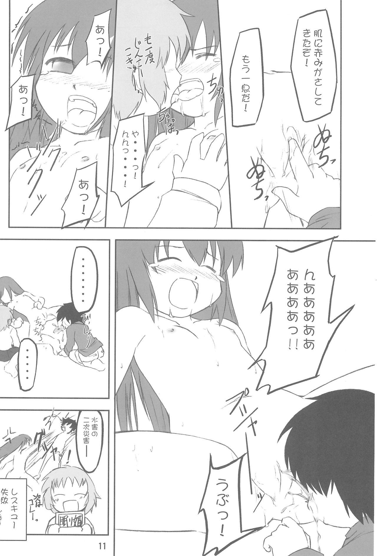 Rimming Tenchigaeshi! Busty - Page 11