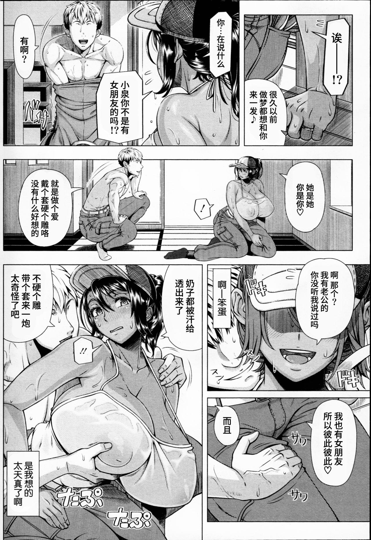 Peituda Delivery Sex First - Page 6