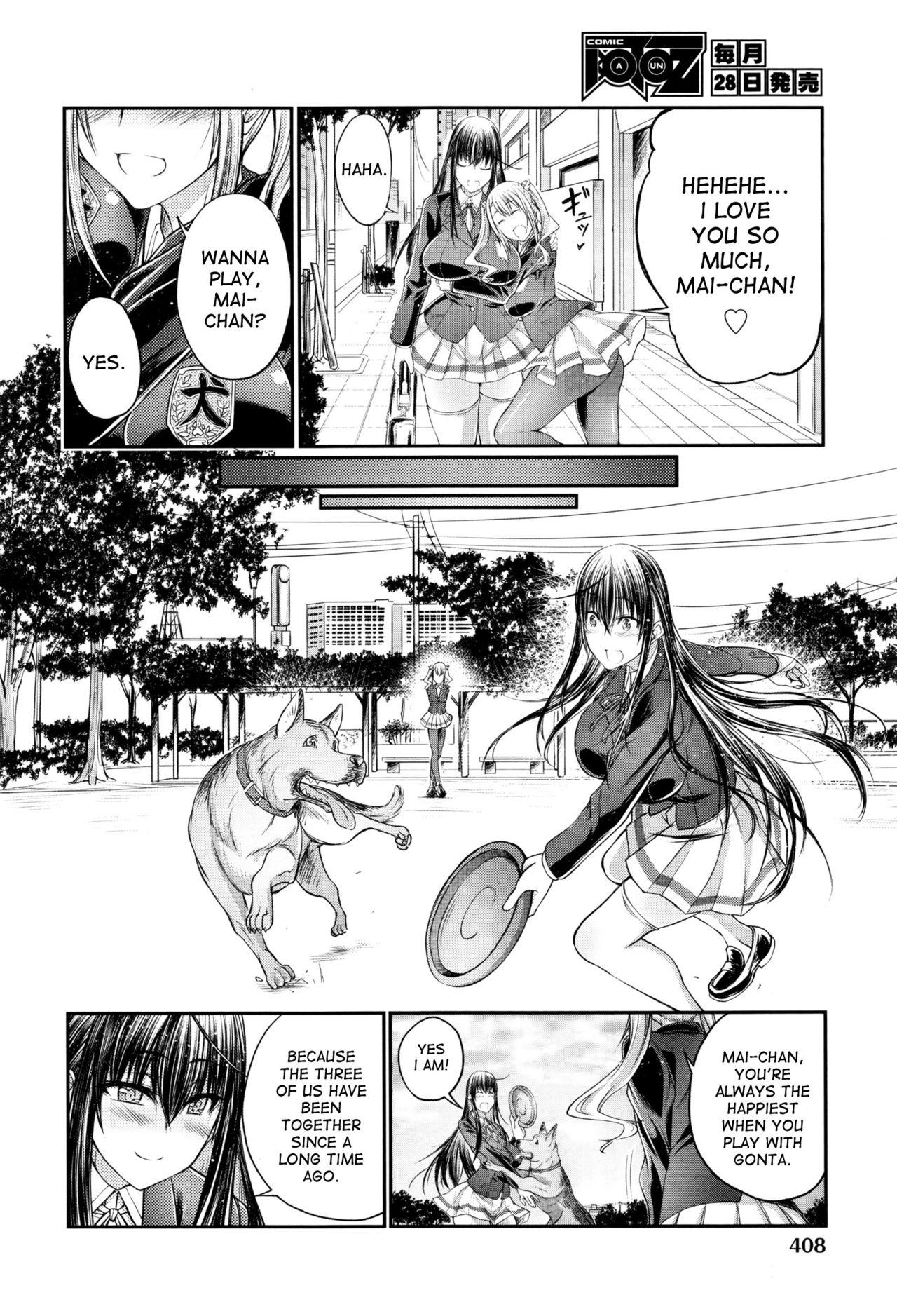 Rope Watashi to Inu to Kanojo to Girlsfucking - Page 4