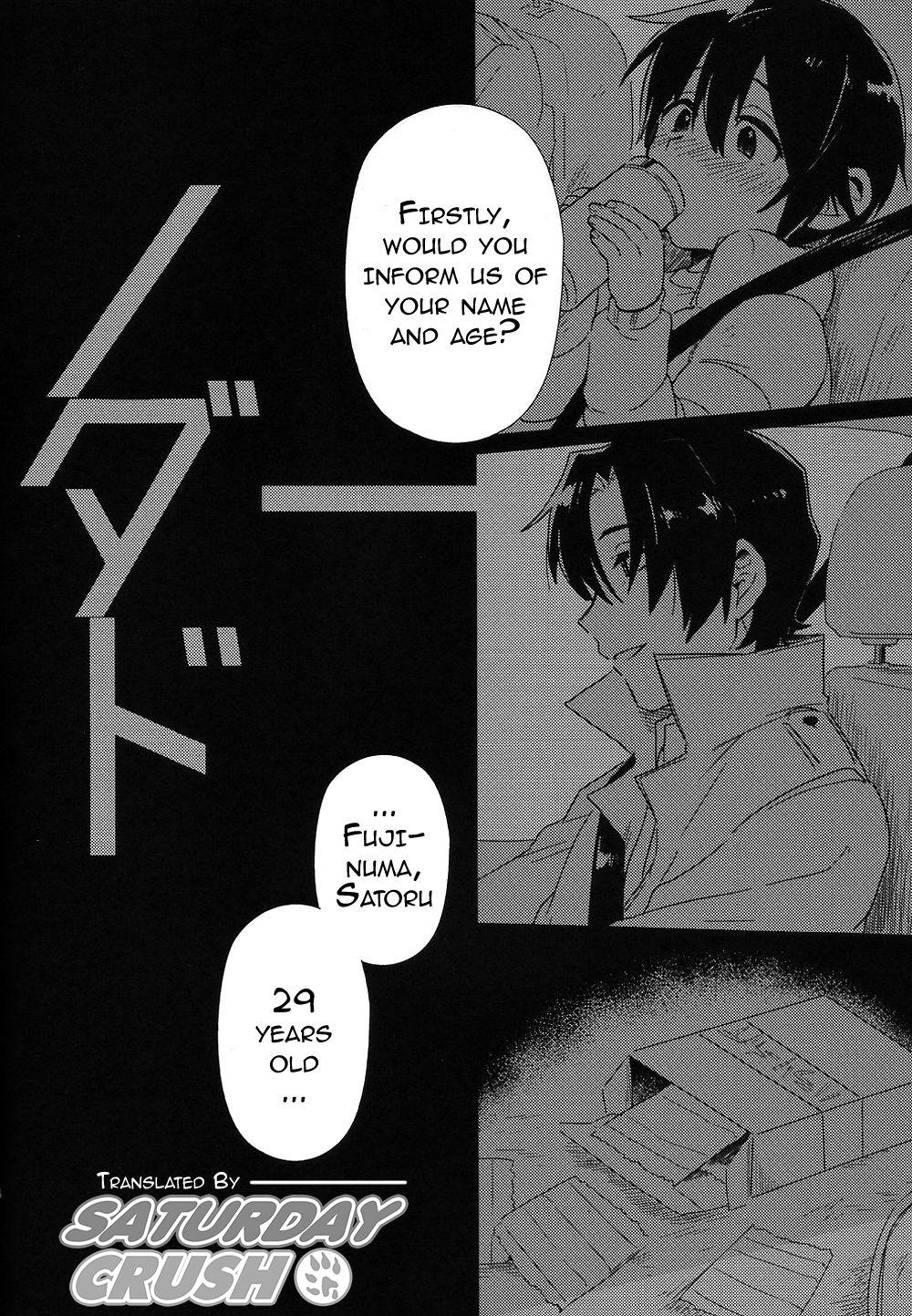 Gay Friend Hypno Wonder Land - Boku dake ga inai machi Boyfriend - Page 4