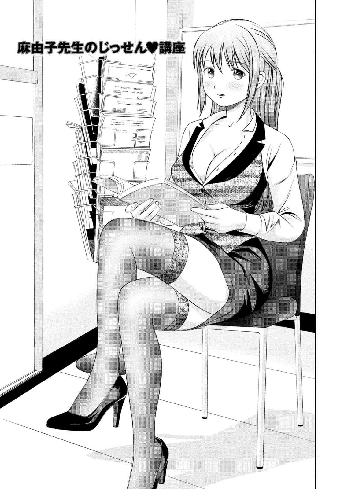 Doublepenetration Midara na Kimi no Otoshikata Cunnilingus - Page 4