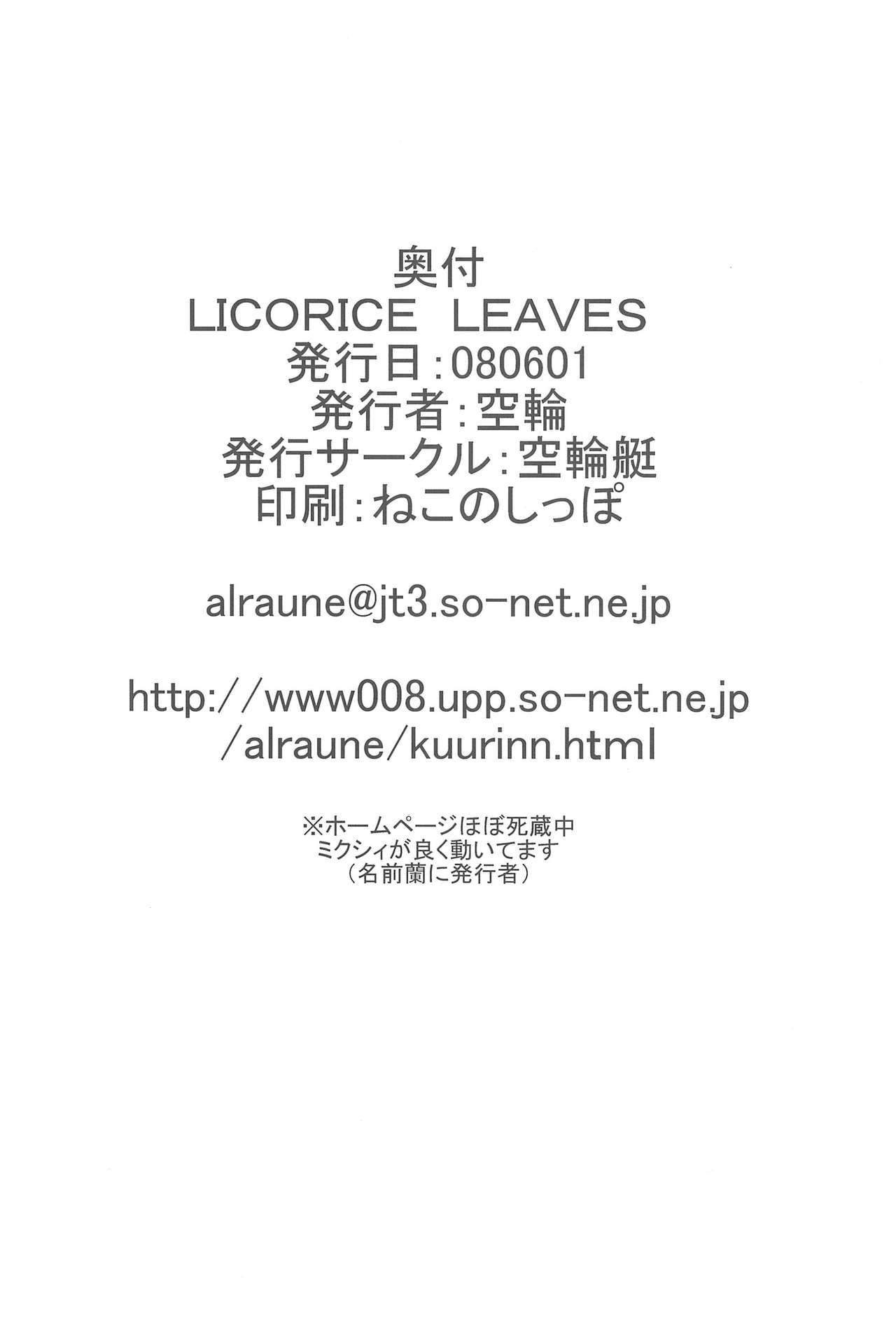 LICORICE LEAVES 23