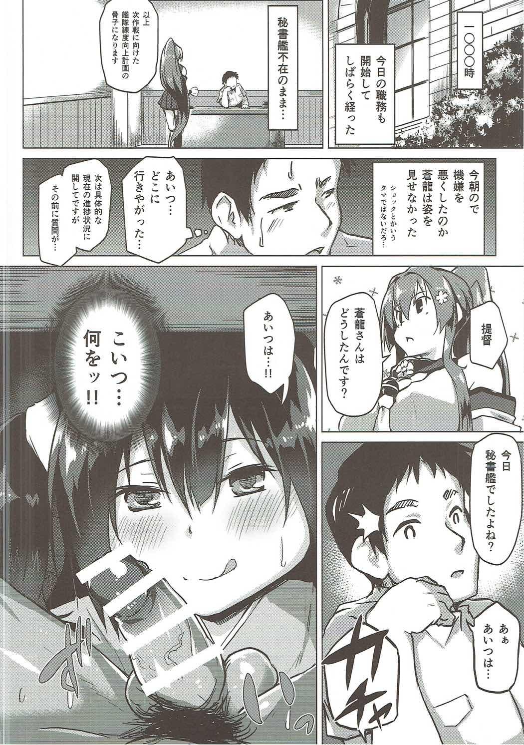 Closeup Jihou ga Jissou Sarenai Wake - Kantai collection Siririca - Page 9