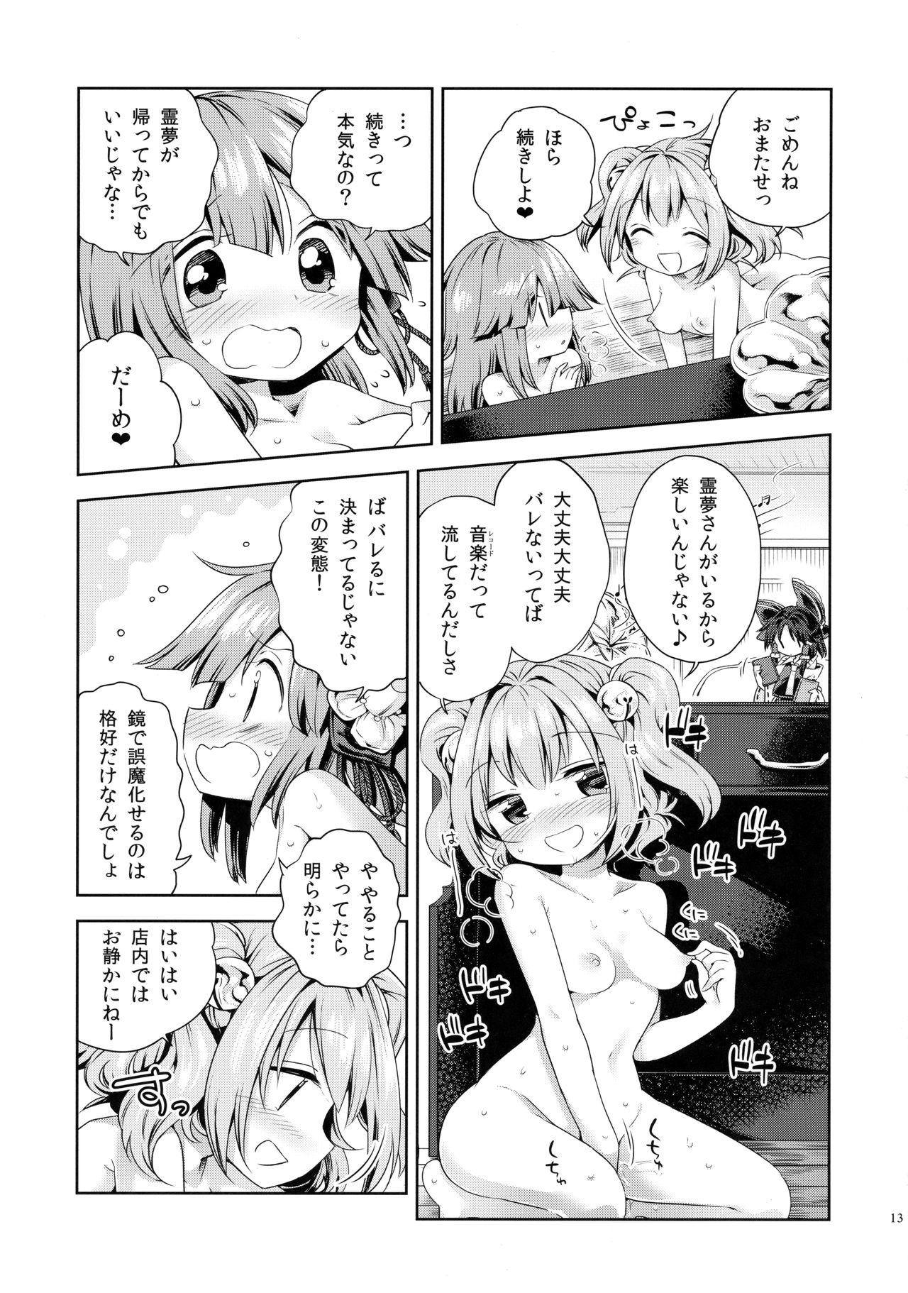 Exposed Houga Asobi - Touhou project Camshow - Page 12