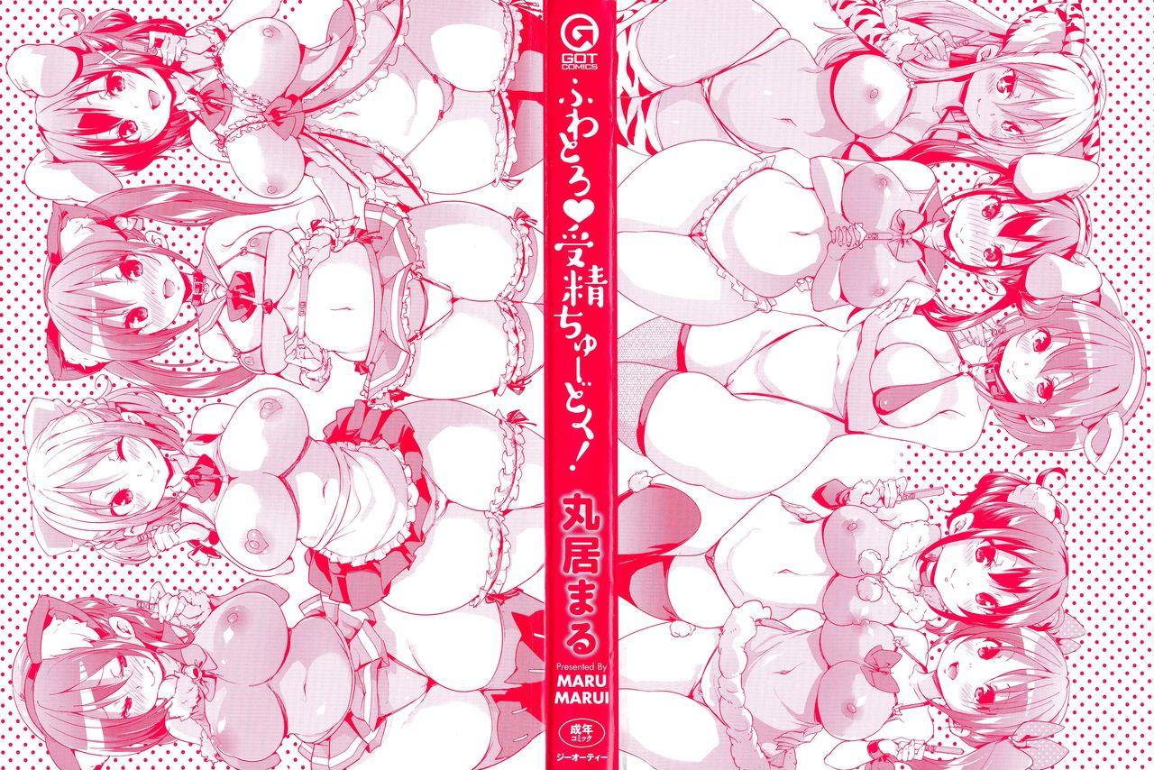 Fuwatoro ♥ Jusei Chuudoku! | Soft & Melty ♥ Impregnation Addiction! Ch. 1-5 3