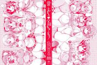 Fuwatoro ♥ Jusei Chuudoku! | Soft & Melty ♥ Impregnation Addiction! Ch. 1-5 4