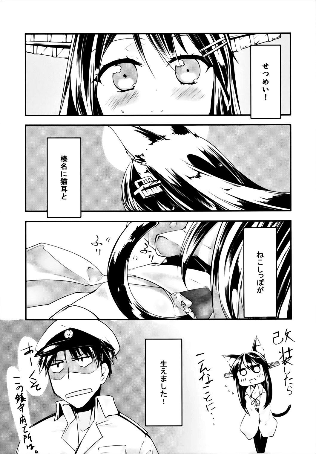 Pussy Eating Haruna Kai Nya - Kantai collection Yanks Featured - Page 5