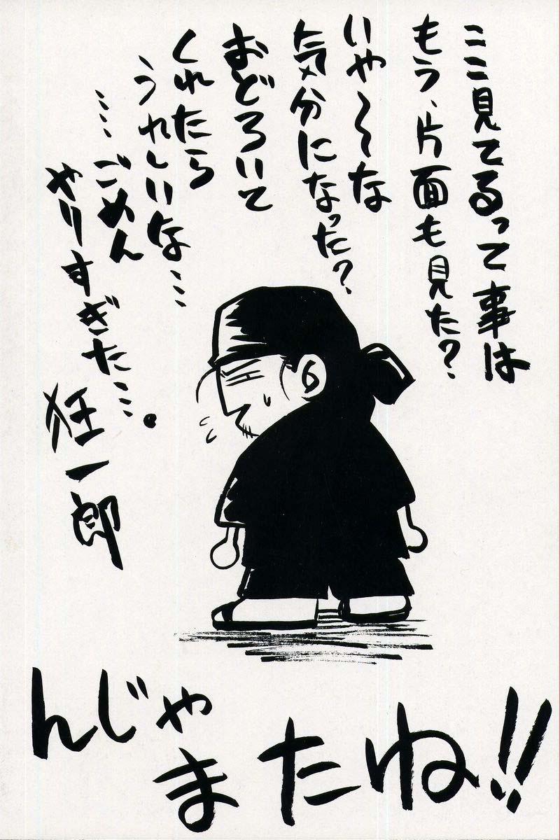 Shoujo Bakugi 167