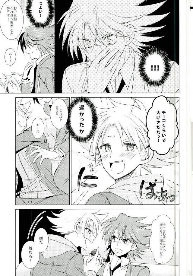 Rub Chokochoko Osake - Cardfight vanguard Bro - Page 5