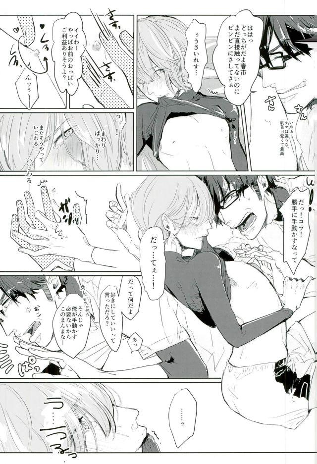 Bed Haruichi Chichi - Daiya no ace Gay Kissing - Page 10