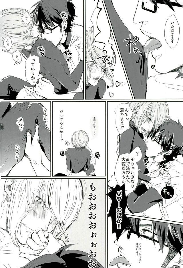 Gay Rimming Haruichi Chichi - Daiya no ace Cocks - Page 5