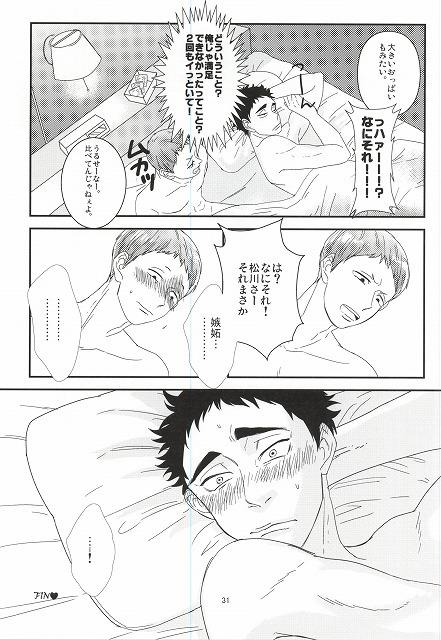 Grandmother Takahiro-kun to Yacchatta - Haikyuu Shy - Page 28