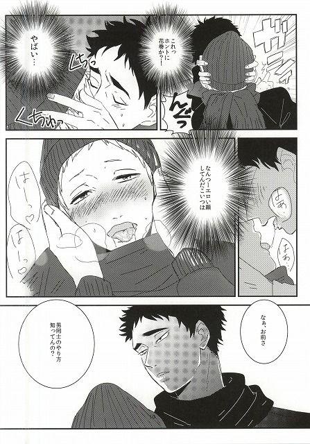 Roleplay Takahiro-kun to Yacchatta - Haikyuu Japan - Page 7