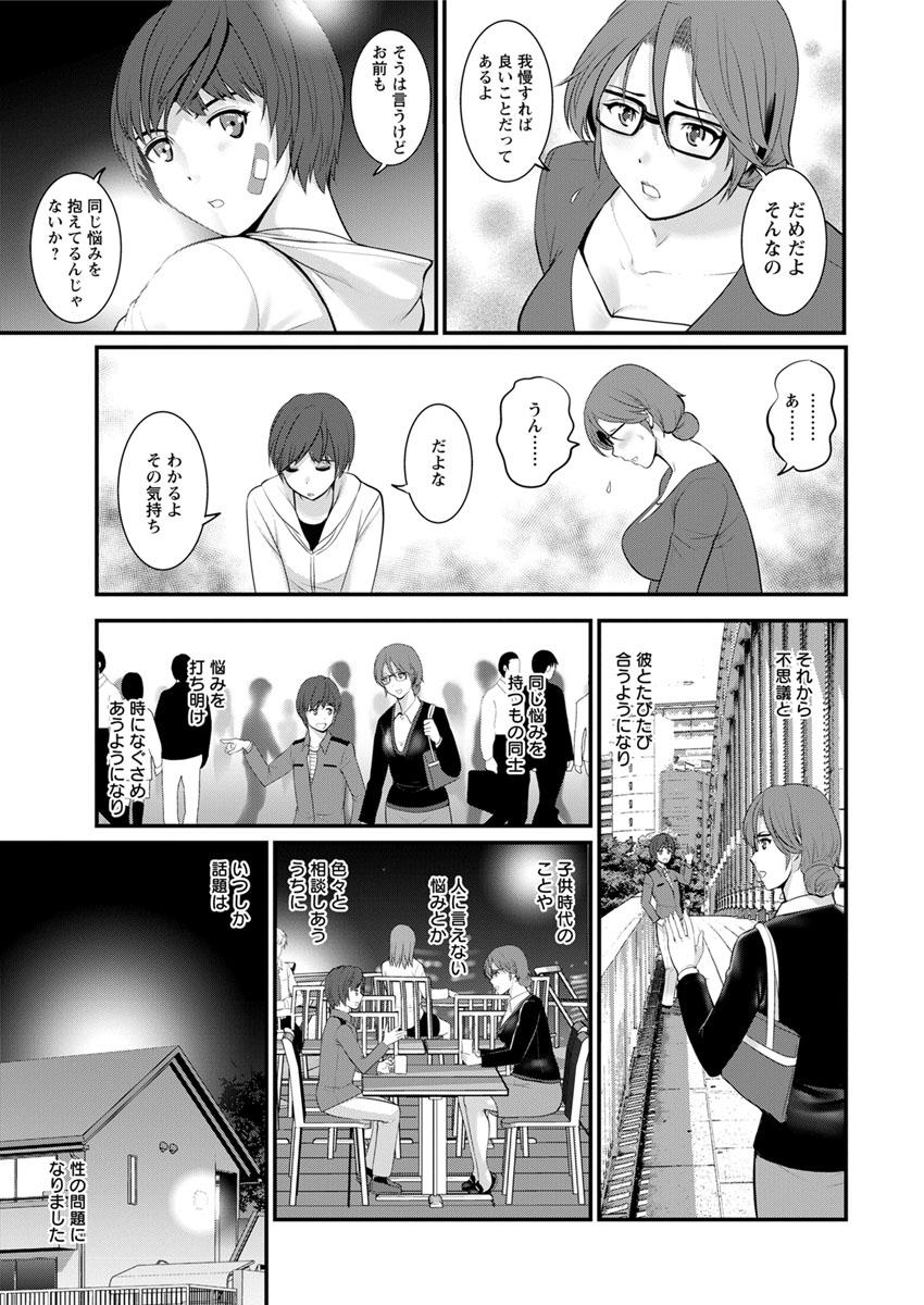 [Saigado] Toshimaku Sodachi no Toshima-san Ch. 1- 5 13