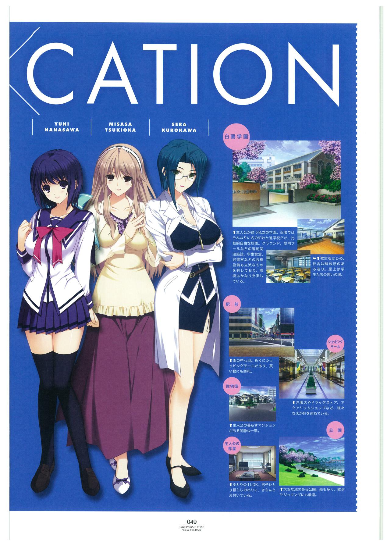 LOVELY CATION 1&2 VISUAL FAN BOOK 51