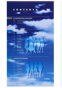 LOVELY CATION 1&2 VISUAL FAN BOOK 5