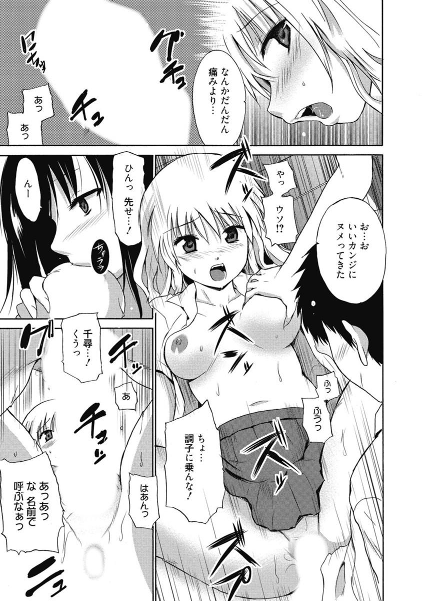 Kimusume Kanojo no Hatsujou Houteishiki 267