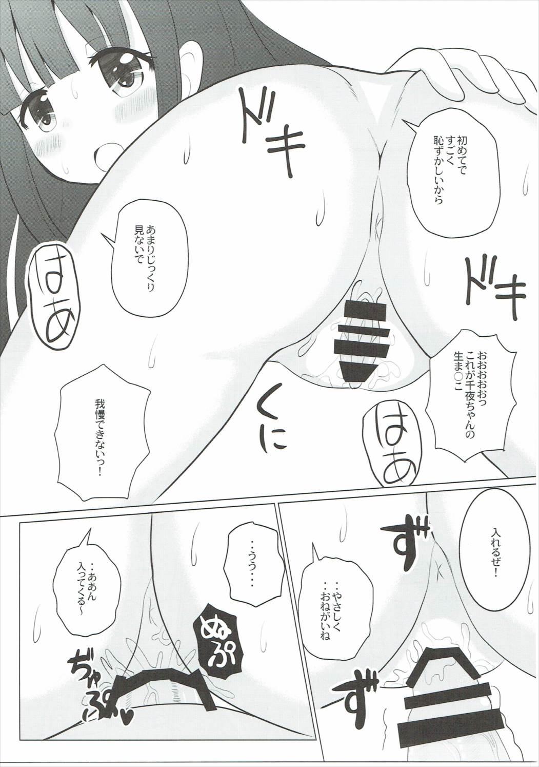 Mature Chiya kara Babumi o Kanjita - Gochuumon wa usagi desu ka Girl - Page 6
