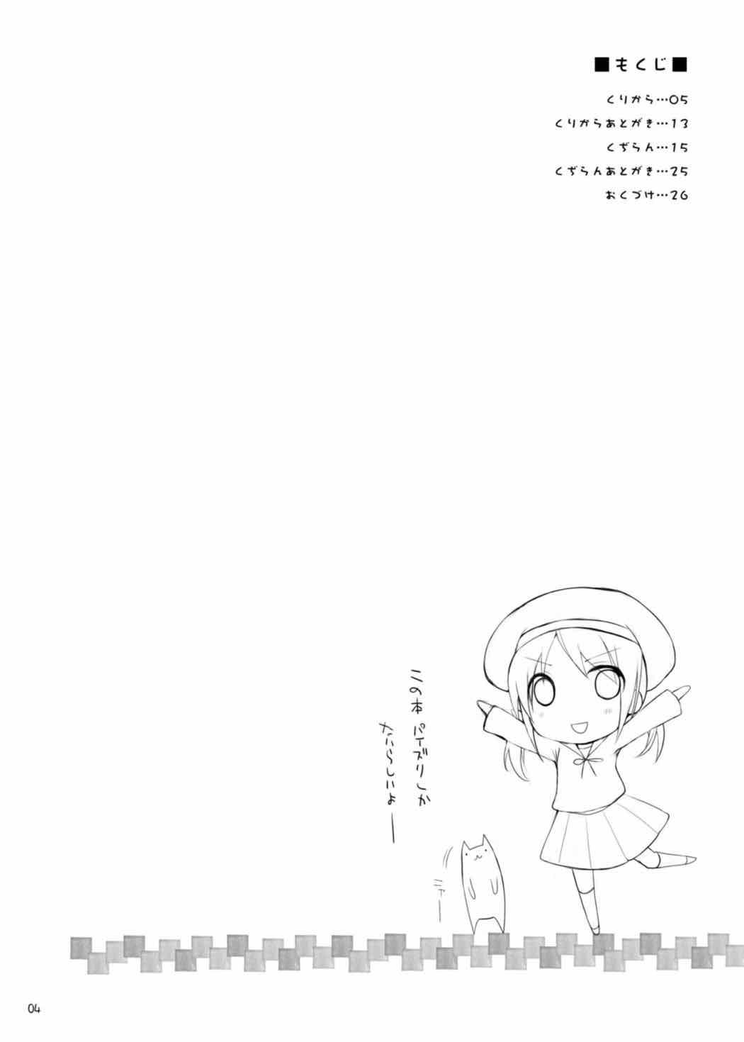 Bubble Butt Teikoku Kantai Chichi Zukan - Kou - Kantai collection Infiel - Page 3