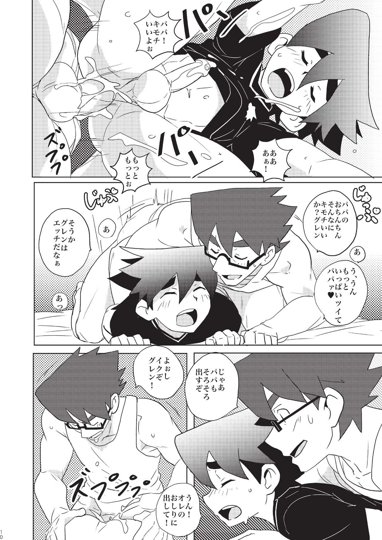 Young House of Wolves - Tenkai knights Amature Allure - Page 9