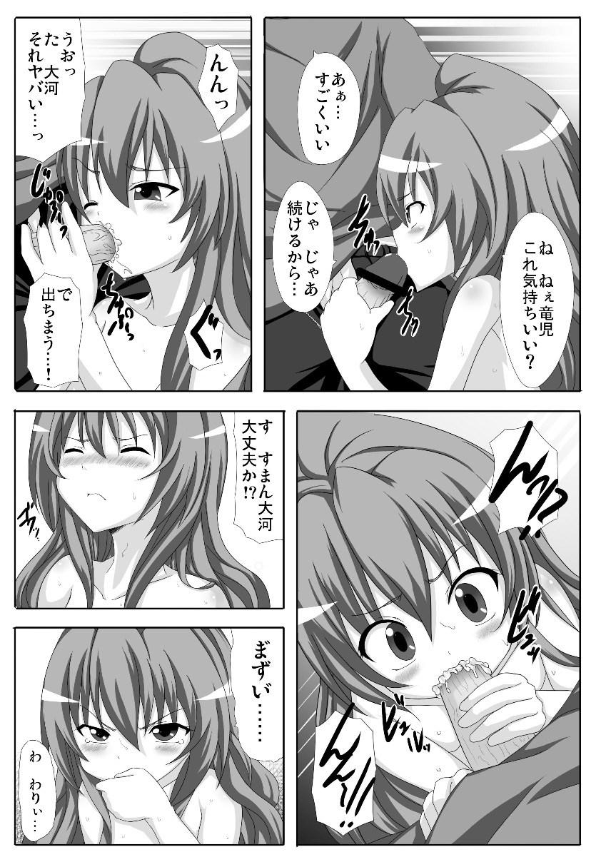 Housewife Mutual Affection - Toradora Lingerie - Page 12