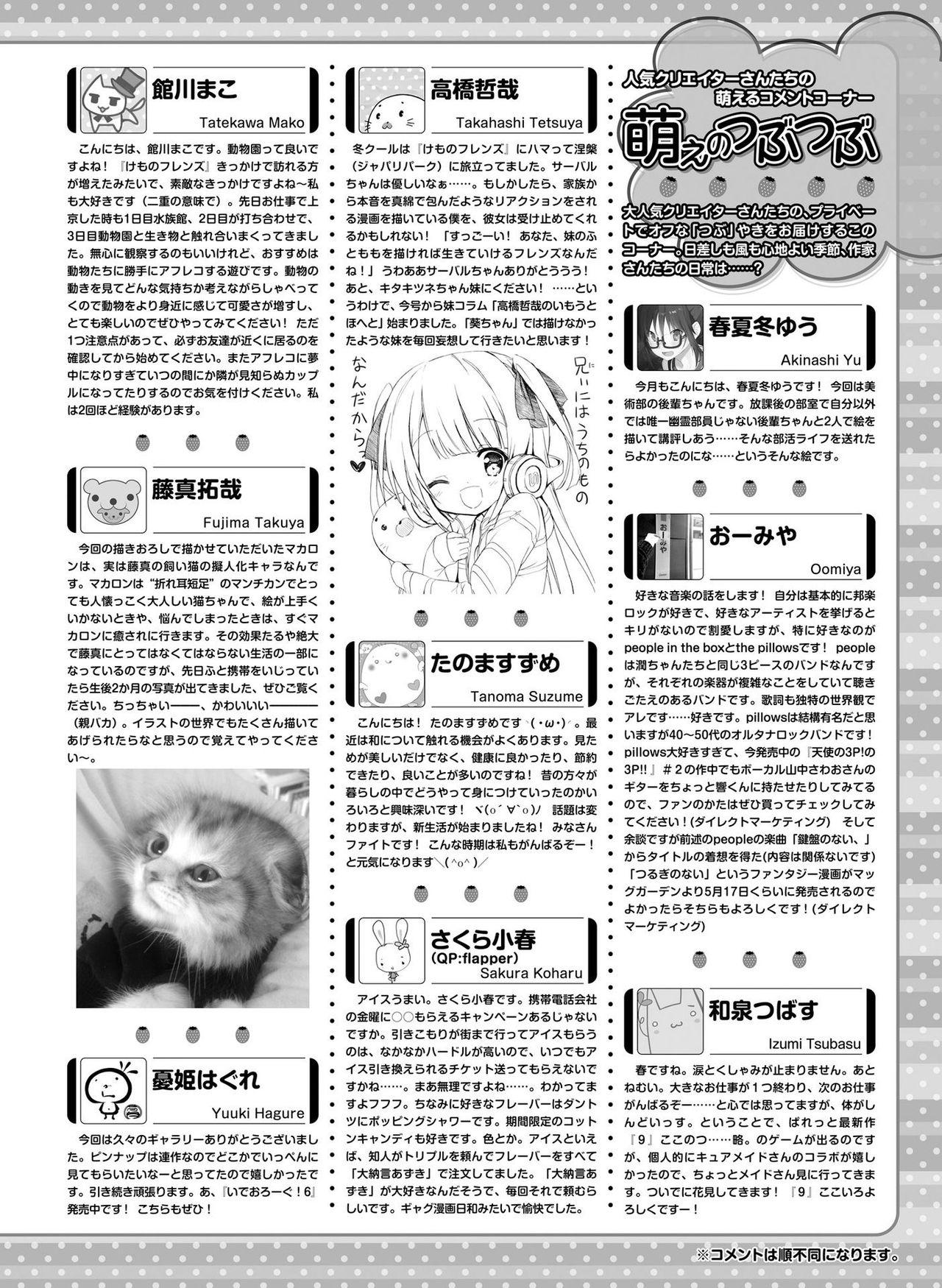 Gay Money Dengeki Moeoh 2017-06 Facesitting - Page 131
