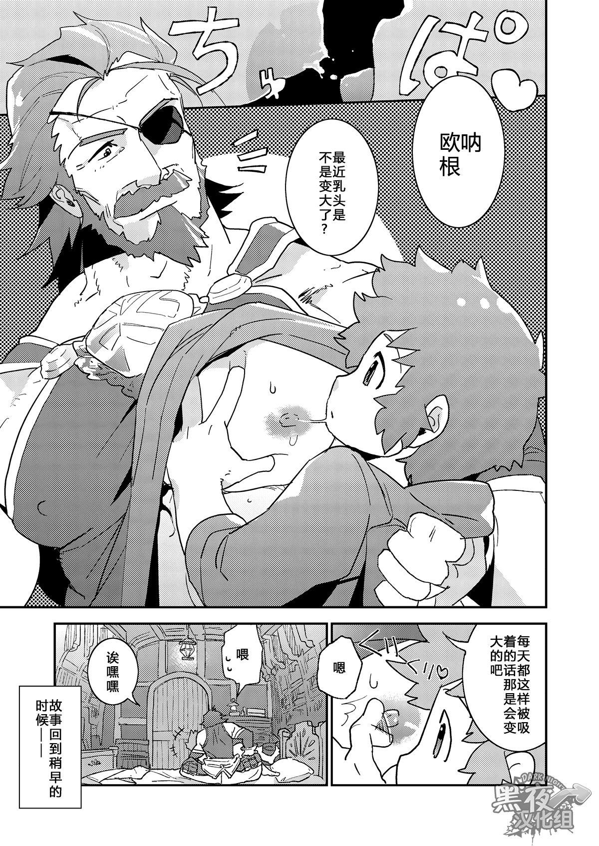 Cum Wanna be baby | 想变成婴儿 - Granblue fantasy Hairy - Page 7