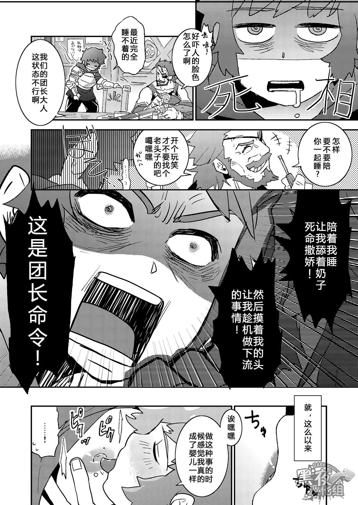 Cum Wanna be baby | 想变成婴儿 - Granblue fantasy Hairy - Page 8