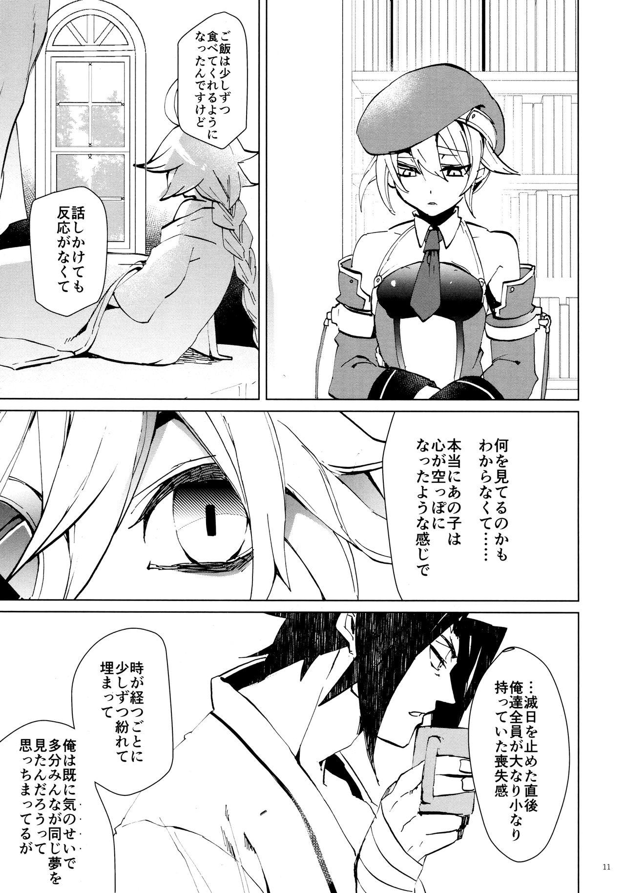 Mmd XXX Shinai to Derenai Heya - Blazblue Masseuse - Page 10