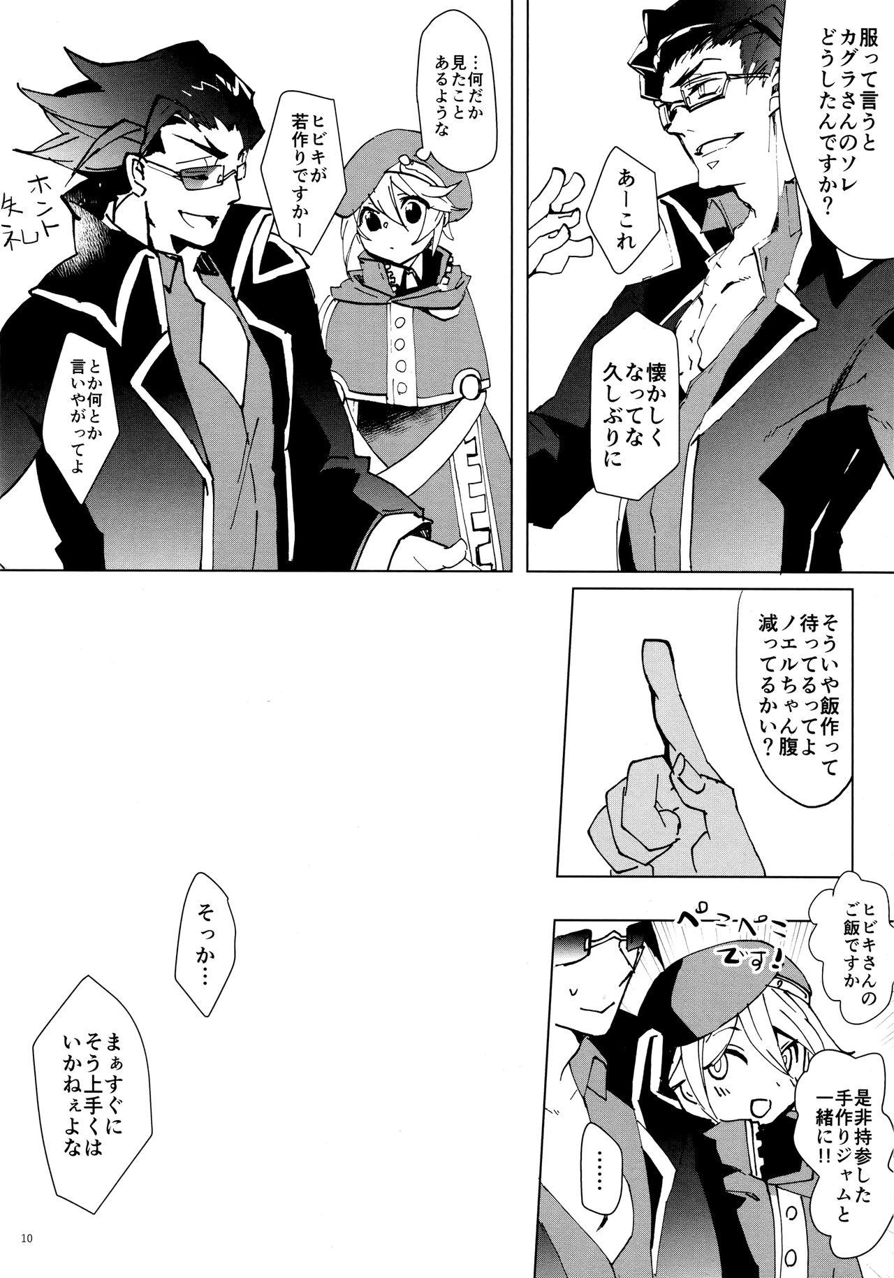 Mature Woman XXX Shinai to Derenai Heya - Blazblue African - Page 9