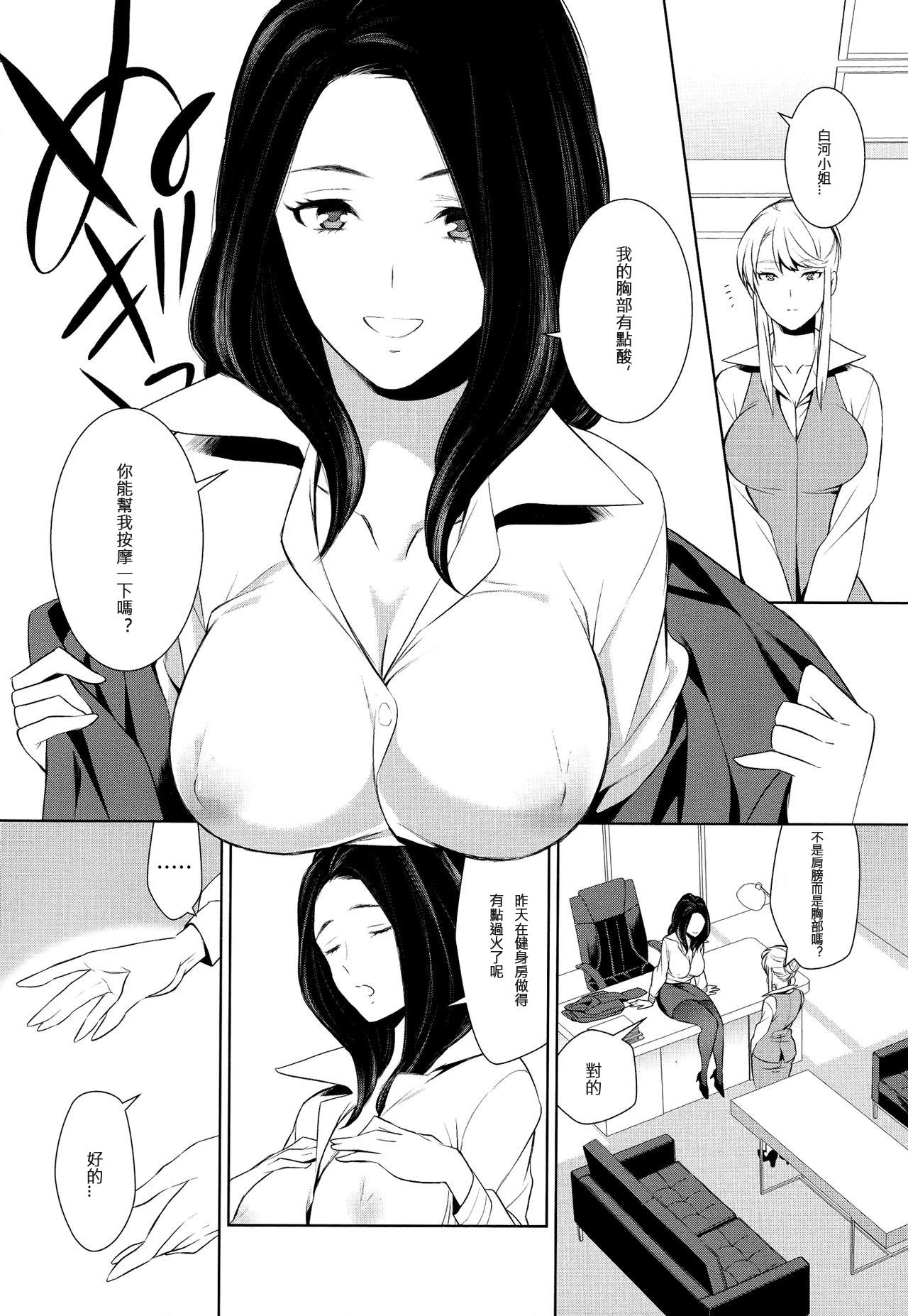 Suck Cock Anmari Sono Ki ni Sasenai de | 請別讓我太興奮 第二話 Oldman - Page 10