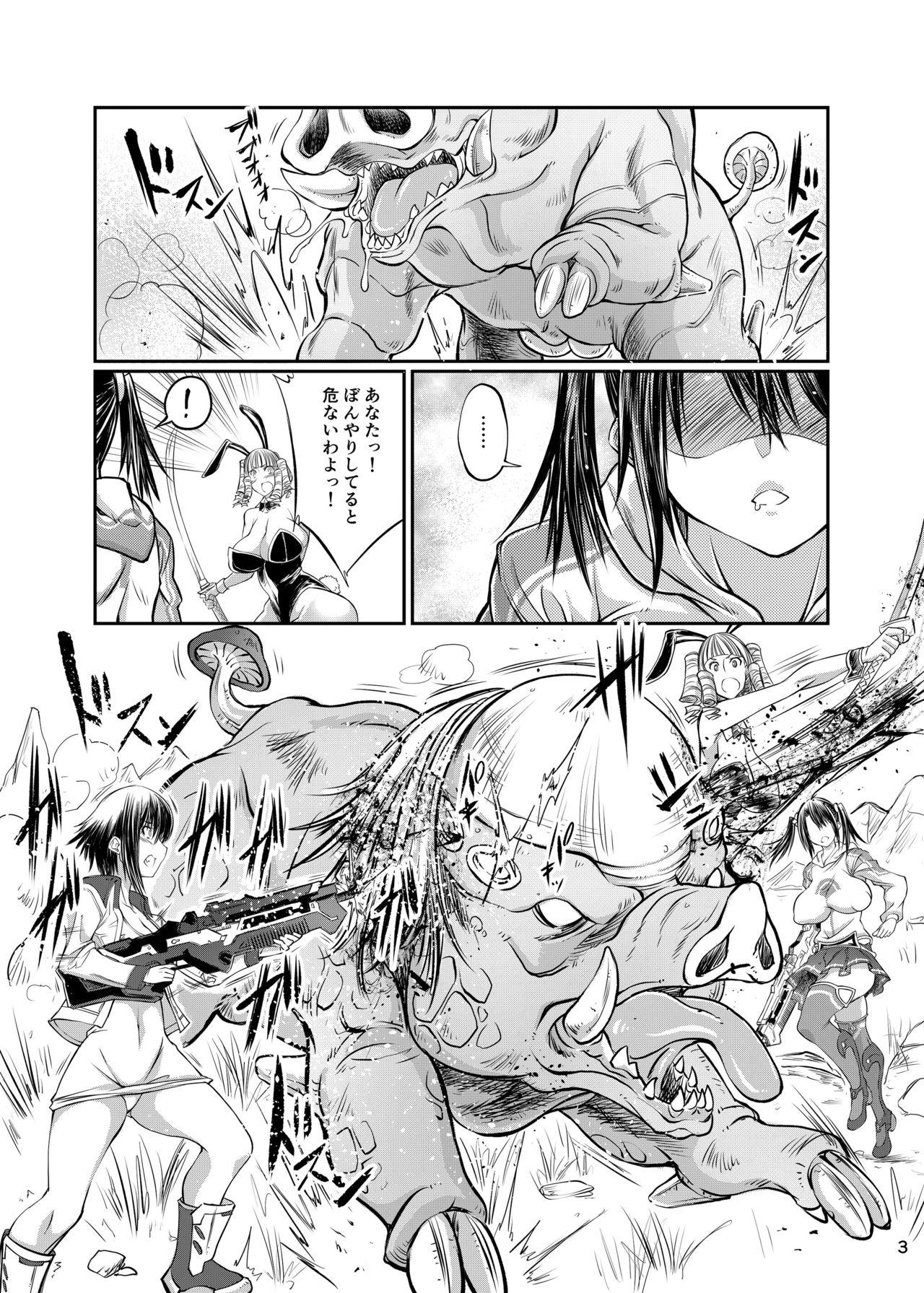 Police Buta X Blade X Cross - Xenoblade Creampies - Page 3