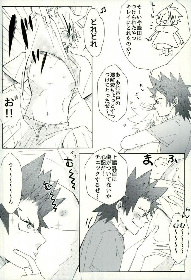 Follada Mine - My hero academia Gay Brownhair - Page 6