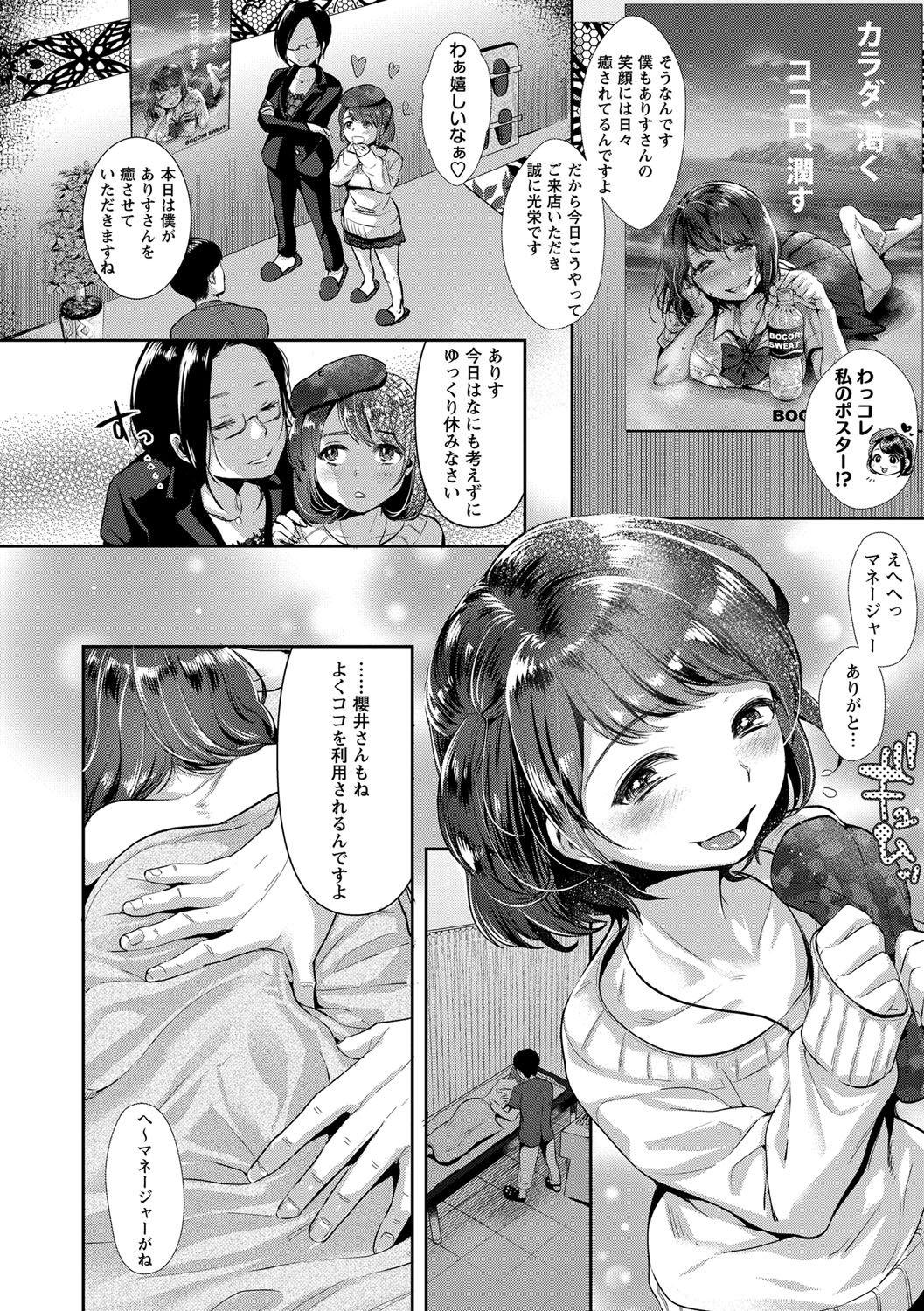 Girlnextdoor COMIC Masyo 2017-06 Amature Sex - Page 11