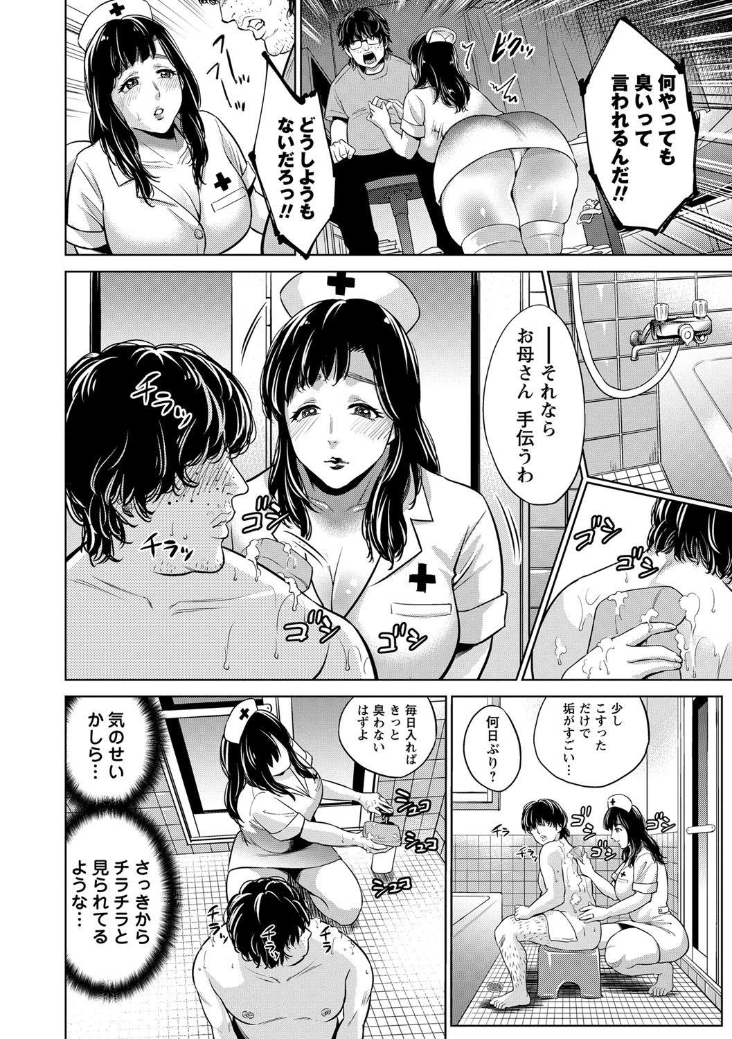 COMIC Masyo 2017-06 139