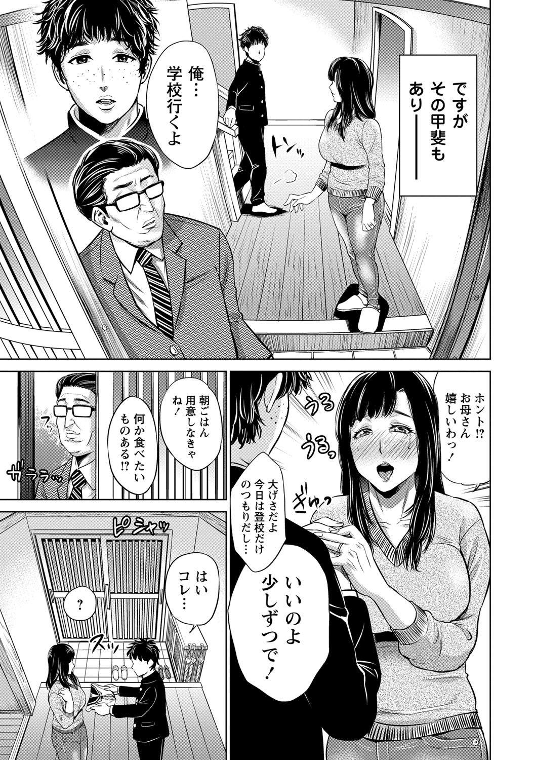 COMIC Masyo 2017-06 145