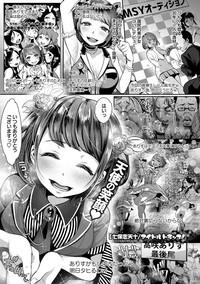 COMIC Masyo 2017-06 7