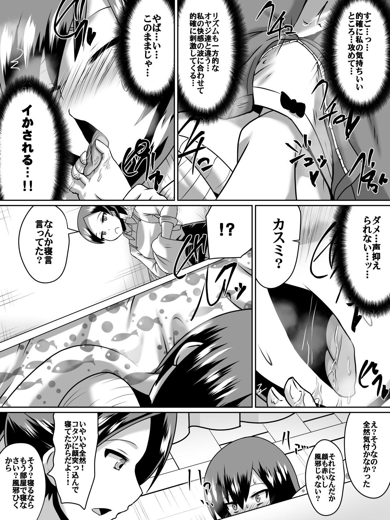 Lesbians Gyakuten Shimai 2 Exhib - Page 9