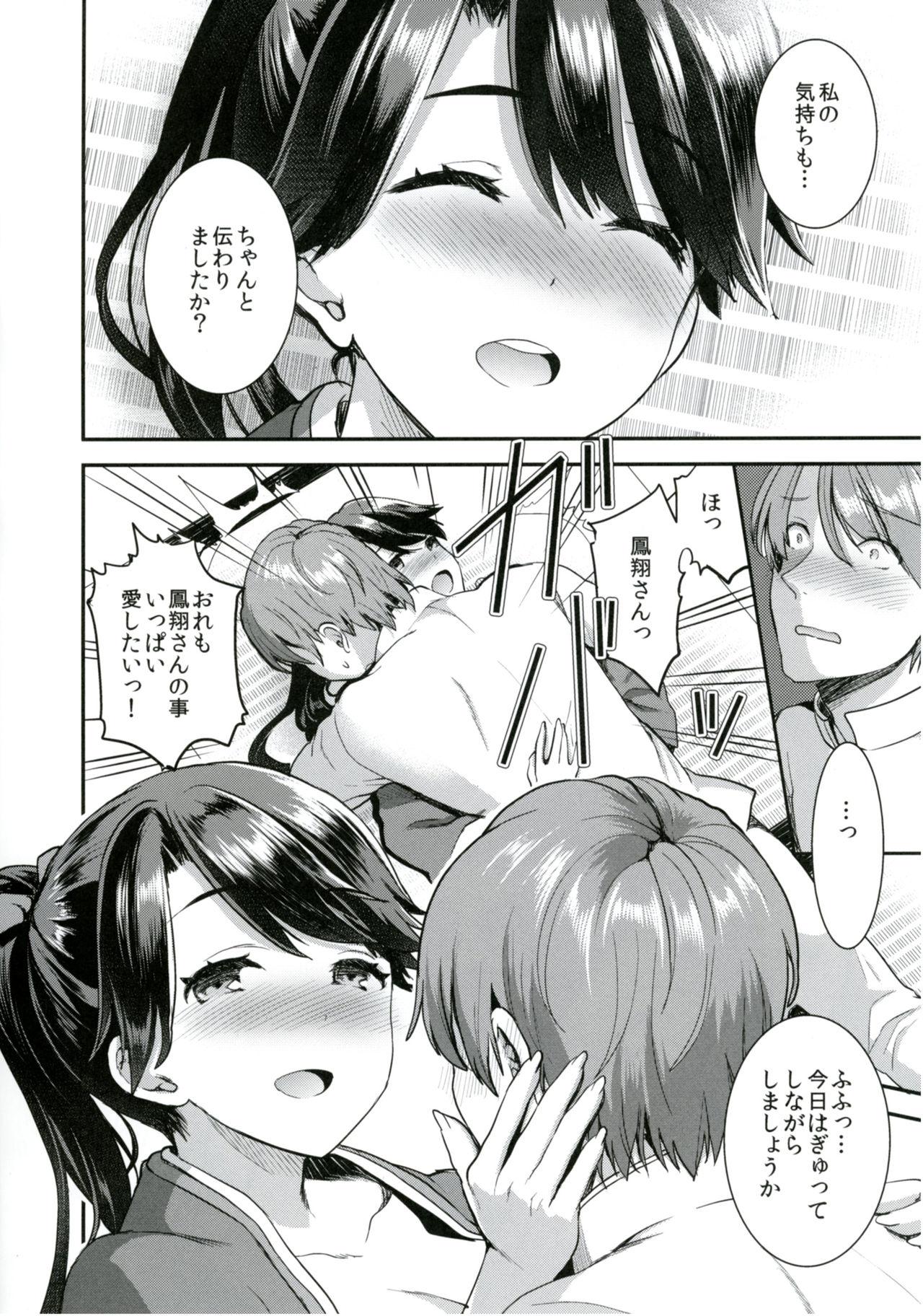 Gay Party Teitoku o Dame ni Suru Junyuu Tekoki Houshou Hen - Kantai collection Hermosa - Page 13