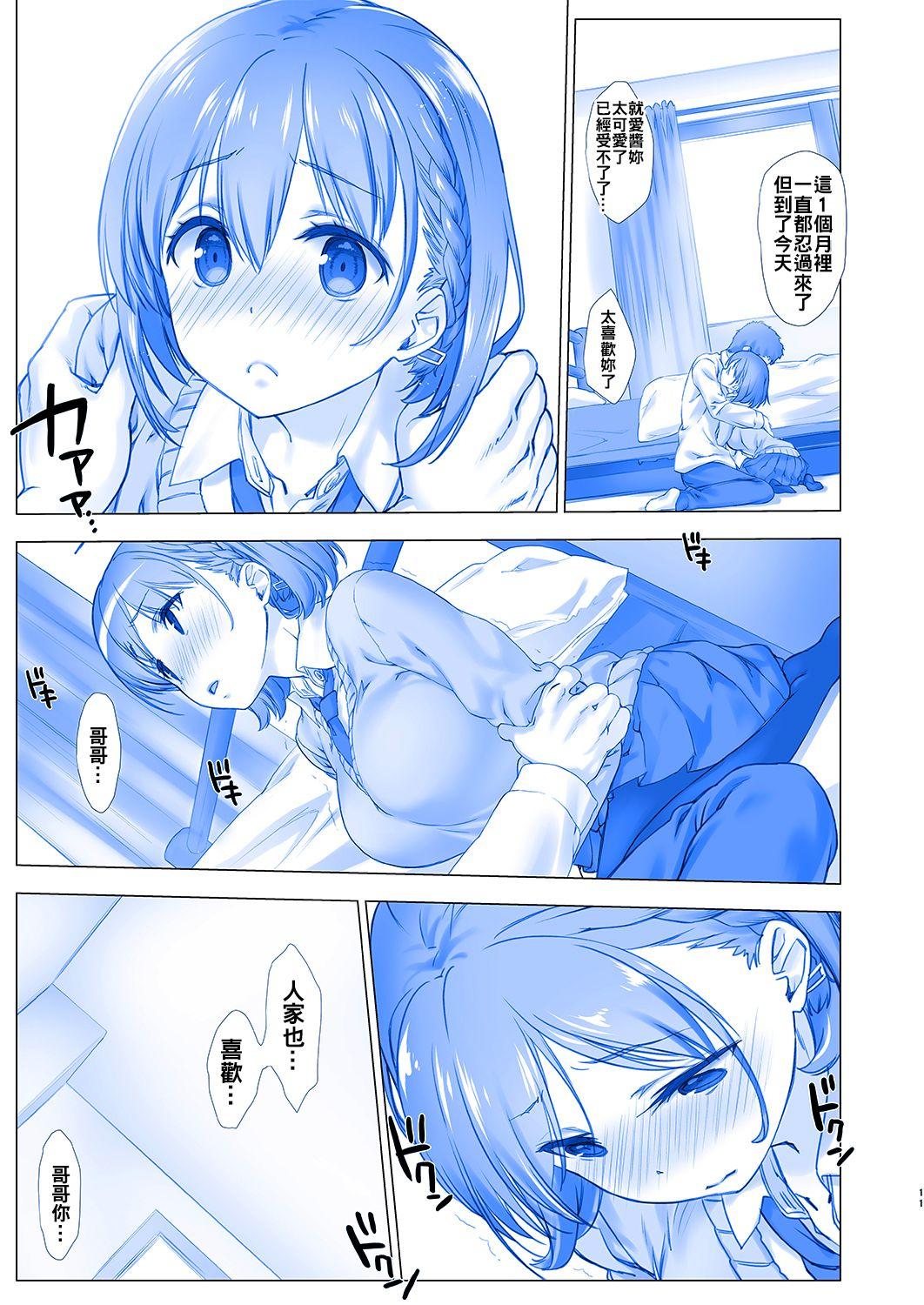 All Natural Shuumatsu no Tawawa - Tawawa on Weekend - Getsuyoubi no tawawa Sucking Dick - Page 11