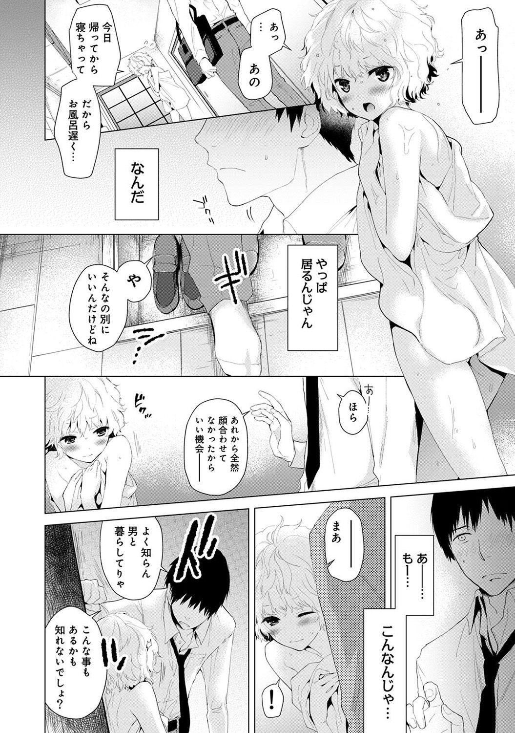 Muscles Noraneko Shoujo to no Kurashikata Ch. 1-10 Slave - Page 8