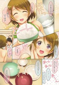 Hanayo-chan Soushuuhen 6